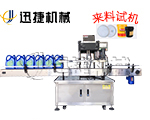 全自动高速搓盖上盖机
