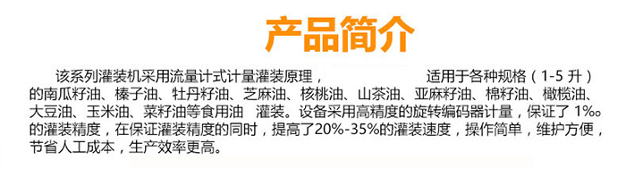 产品简介