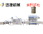 广口桶尿素溶液灌装机