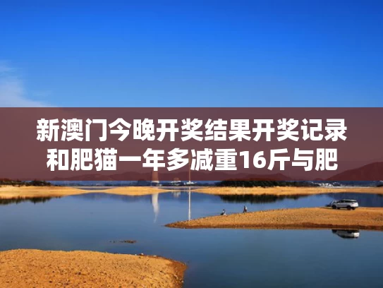 澳门研究生资料公开,和疑被蛇咬身亡女子堂姐：没提任何索赔与被蛇咬死事件