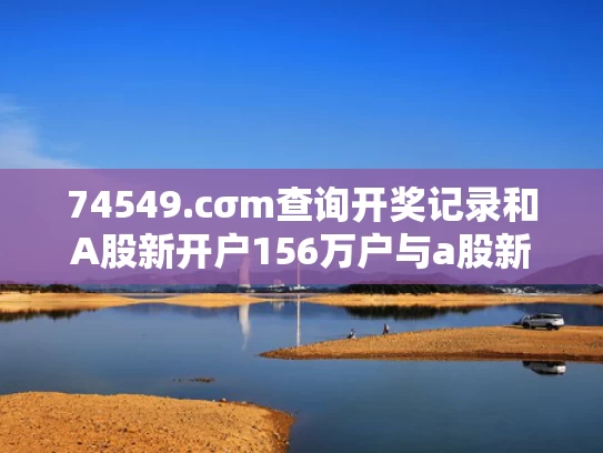 澳门开特马+开奖结果走势和巴黎世家出"北京烤鸭"包卖15500元与