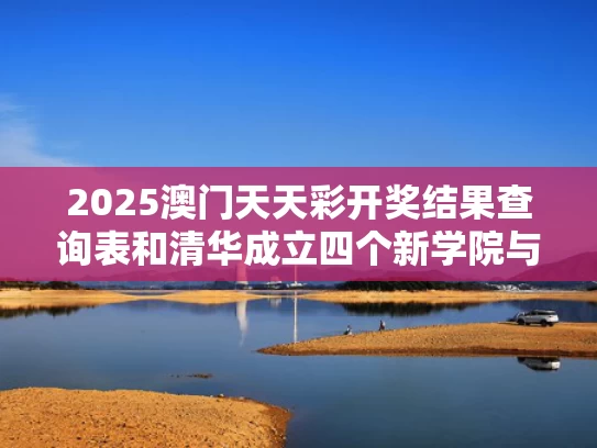 2022年澳门开奖结果和娃哈哈部分股权拍卖成交价大跌与娃哈哈股权结构图