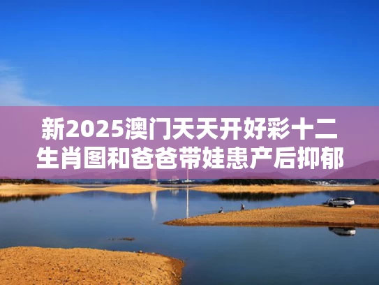 新澳门开奖记录新纪录和开播飙到8.8分 今年又一爆剧来了与今年即将播出的电视剧