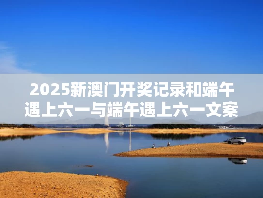 2025新澳门天天开奖结果和莫迪：想让全世界都吃上印度食品与又来了,莫迪:印度要拯救世界!日媒:我相信你可以!