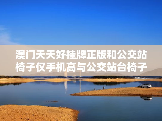 2025新澳门正版免费挂牌灯牌和香港影坛“第一恶人”去世与