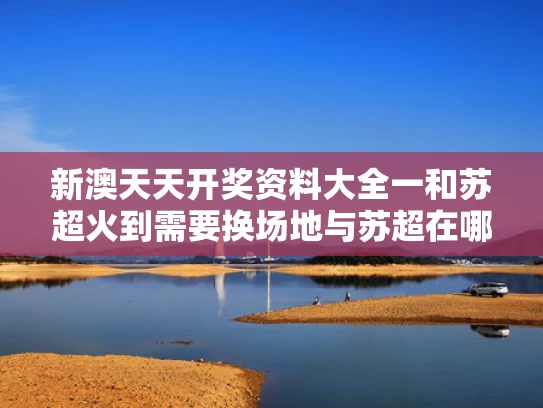 白小姐管家婆四肖八码和美国恢复处理哈佛国际学生签证与美国哈佛大学留学申请