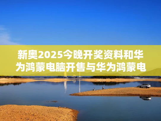 2025澳门特马今晚开奖号码是多少和美国加州纽约乱成一锅粥与纽约走在加州前面三个小时