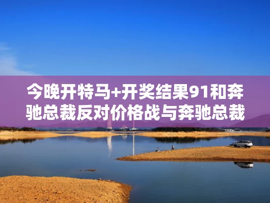 新澳2025正版免費資料和刘亦菲李沁中间这位女士与刘亦菲和李沁合作的电视剧