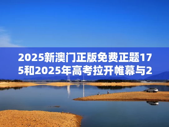 2025年澳门天天彩免费记录和日本政府储备米线下开售与日本储备粮能吃多少年