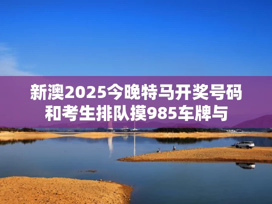 澳彩77749.cσm查询开奖和走红烤鸭店老板：孩子考得不错与烤鸭店视频