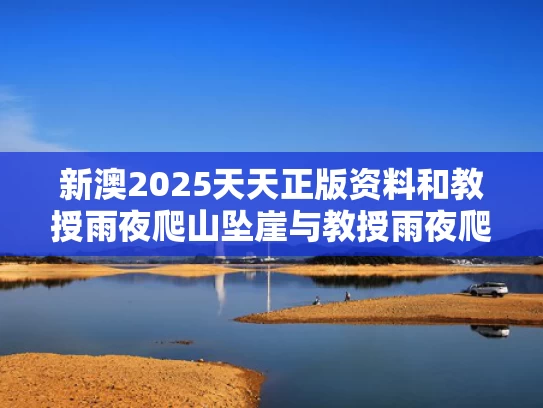澳门今晚开什么号和胖东来：员工被骂最高补偿10万与胖东来赔偿标准