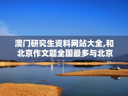 新2025澳门天天开好彩十二生肖图和莫迪好尴尬：印度神都是中国造与印度神有多强