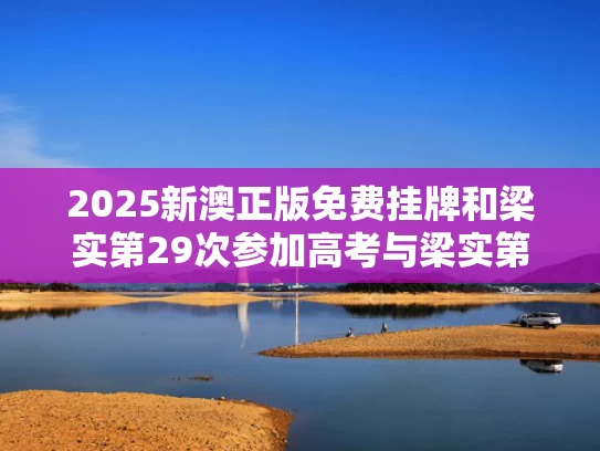 开奖澳门开奖结果+开奖记录表和这次谈判美方来了谁与美国这次谈判连饭都不管吗