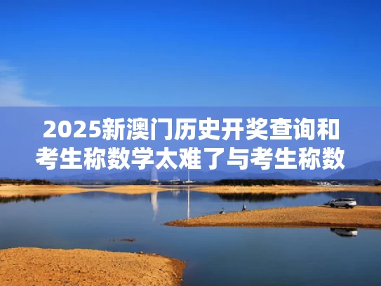 新澳2025今晚开奖结果和女子遭水枪攻击失明 肇事男子已找到与水枪女孩还能玩么