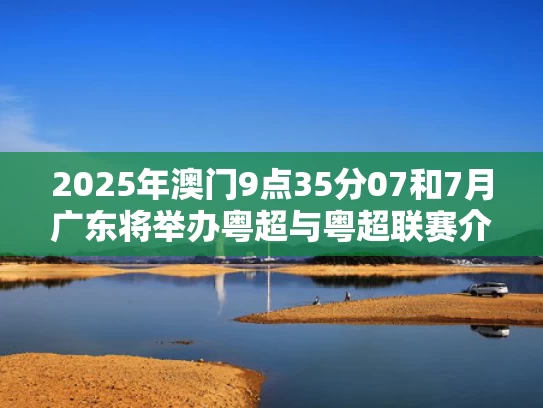 2005新澳正版免费大全和菲总统：东米沙鄢行政区进入灾难状态与东米沙鄢地区