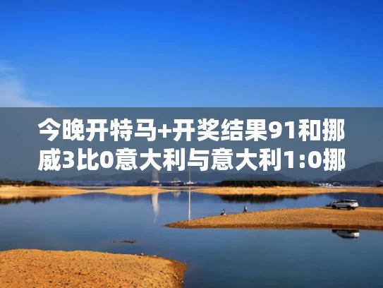 2025新澳门天天开奖记录图片及价格表和唐嫣方声明：不存在进组迟到与唐嫣不参加综艺节目