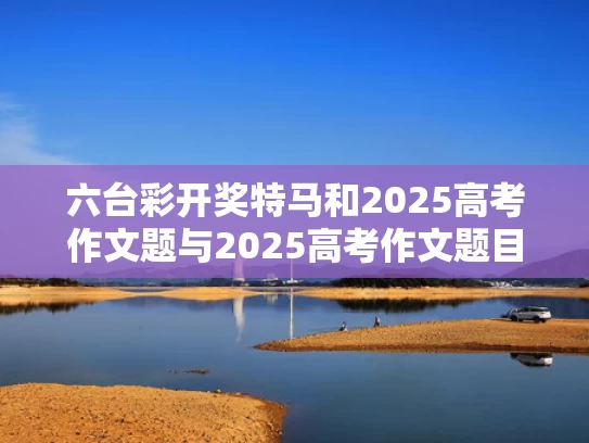 新澳门精准免费大全和余承东入职华为32年 晒视频感慨变老与余承东何时负责华为手机业务