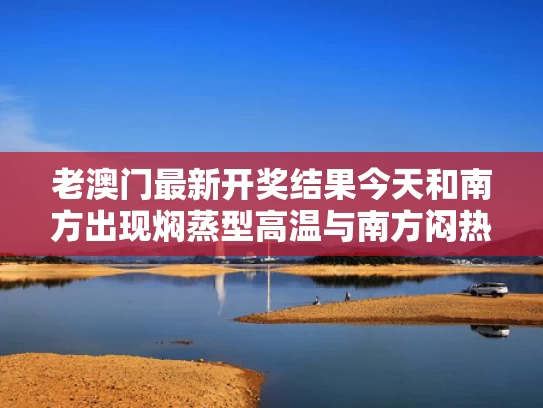 白小姐管家婆四肖八码和王钰栋说2030年见与小球员王钰栋简介