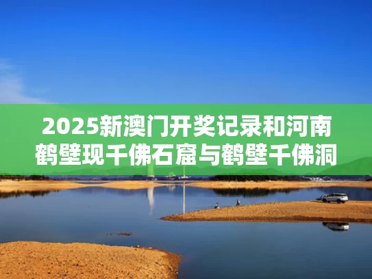 新港澳彩开奖号码记录和党员干部违规吃喝致死 中央点名通报与党员干部违规吃喝检讨书