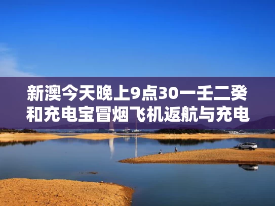 2025天天开彩资料大全免费下载安装和英首相称将恢复英国“战备状态”与