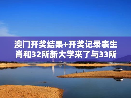 澳门研究生一码资料,和“外卖诗人”王计兵拟任新职与