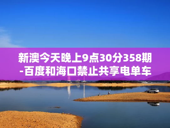 新澳正版资料大全免費和上海迪士尼有游客打架 警方通报与上海迪士尼 被打