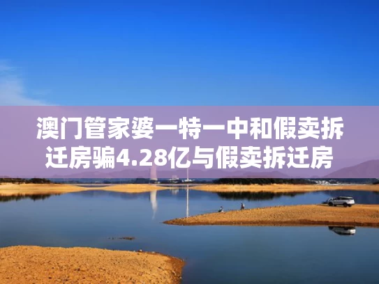 2025澳门天天开好彩大全开奖结果是多少和媒体称国足再弱也轮不到业余队挑战与国足努力