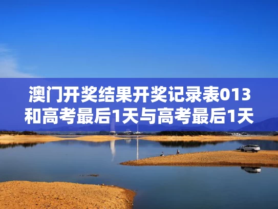新澳门2025今晚开什么和印度坠机已致地面多人死亡与印度坠机事件