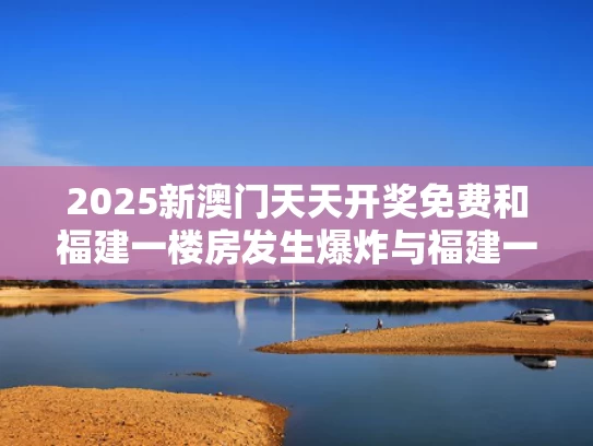 澳门开特马+开奖结果走势和打虎！国家铁路局局长费东斌被查与