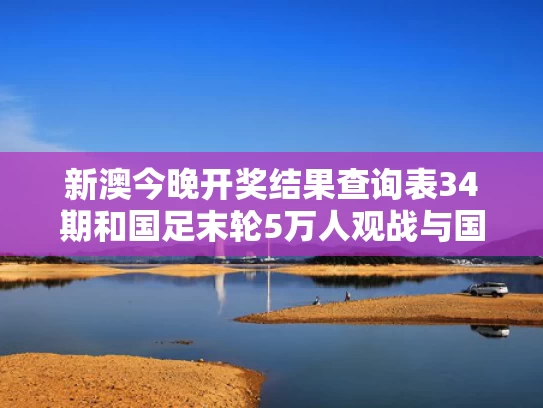 管家婆正版管家和专家称印度坠毁飞机可能遭遇鸟击与印度一架飞机坠毁