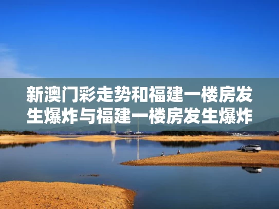 澳门管家婆一特一中和河南民警王振不幸因公牺牲 年仅35岁与王振民在河南