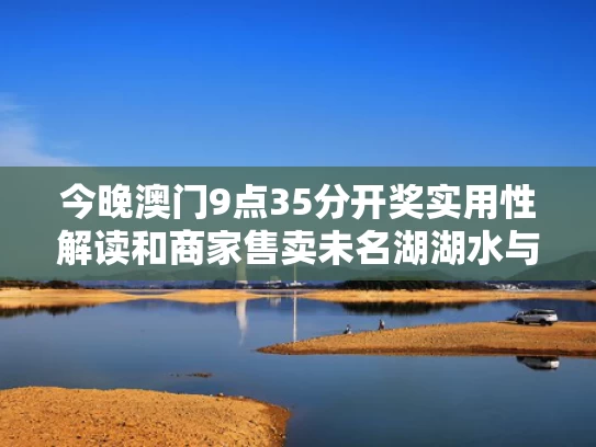 新澳门2025年正版免费和上海海关扣留5961个假泡泡玛特与在上海有泡泡玛特的商场是哪一个