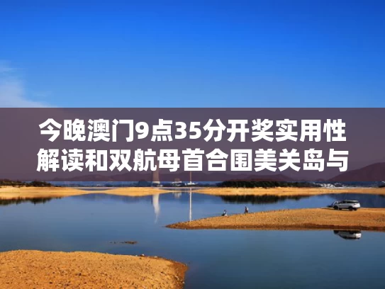 2025新澳门精准正版图库和全职妈妈回应带娃长住五星酒店与全职妈妈带娃的心酸说