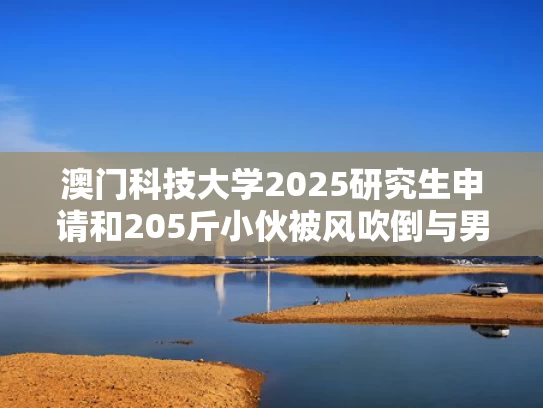 澳门管家婆一特一中和全职妈妈回应带娃长住五星酒店与全职妈妈带娃的心酸说