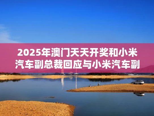 4949澳门特马今晚开奖53期今和伊朗“圣城”清真寺升起复仇红旗与