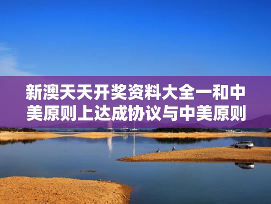 今晚开奖结果号码和6岁女童空腹吃荔枝触发“荔枝病”与