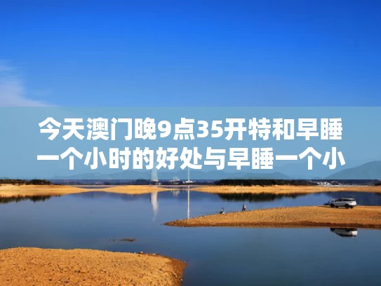 2025新奥资料正版大全和约旦采取系列举措应对地区局势升级与约旦立场