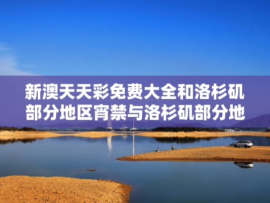澳彩77749.cσm查询开奖和以军：伊朗空军高层指挥系统已被击垮与伊朗证实向空军基地发射多枚导弹