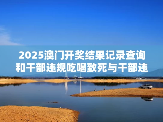 澳门香港 第30页