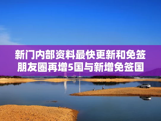 2025全年正版资料大全和42岁百万网红“草帽姐”确诊肝病与