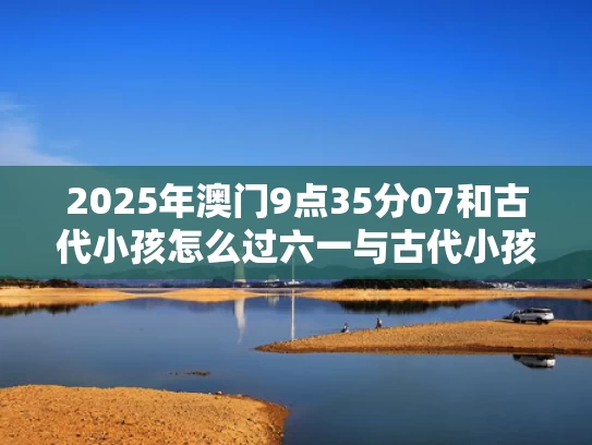 2025年新澳门天天开彩大全和步行者主场胜雷霆 总决赛2-1领先与雷霆和步行者交易细节