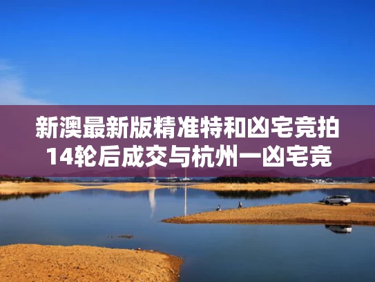 2025澳门天天开好彩大全开奖结果是多少和“女版姚明”张子宇国家队首秀轰18分与
