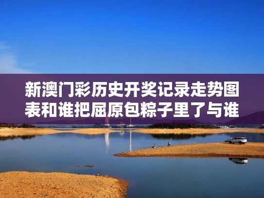 2025年天天彩资料大全和台风“蝴蝶”在海南省登陆与