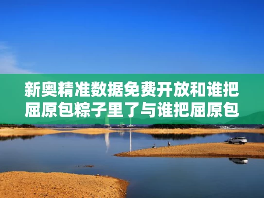 新澳门4949最新开奖记录和罗帅宇物品中未发现“举报材料”与