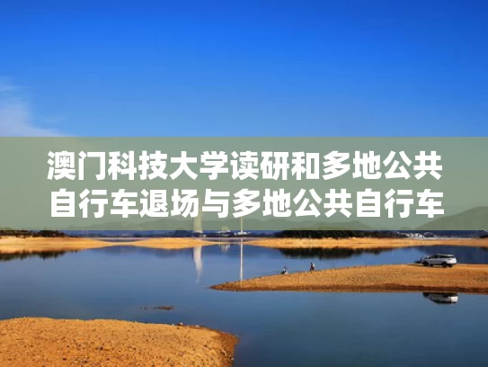 澳门天天好挂牌正版和11岁姐姐飞身救妹 爷爷称不要赔偿与八岁姐姐救妹妹