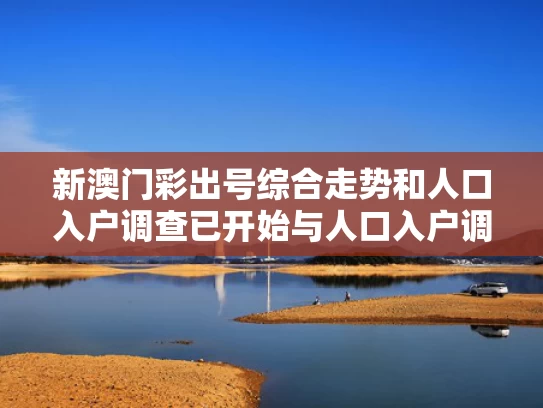 新澳2025最新资料大全18和质疑哈佛蒋雨融无关嫉妒有关公平与蒋钰 哈佛