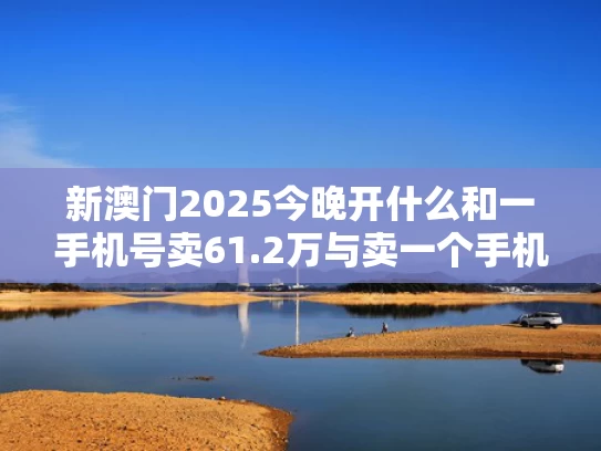 2025新澳正版免费挂牌和常州苏超连输3场被调侃变“I州”与