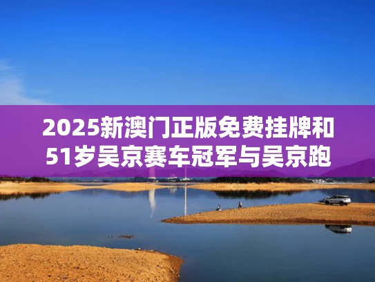 新澳门2025年正版免费和东北小城因《甄嬛传》成新晋顶流与甄嬛传 冬天