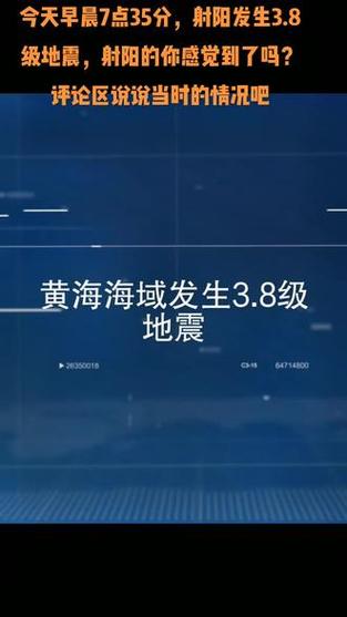 白小姐四肖期中特开奖和宜宾发生3.8级地震与宜宾发生3.8级地震了吗