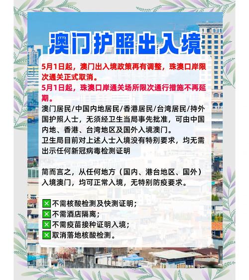 澳门开奖结果+开奖记录表生肖和免签朋友圈再增5国与新增免签国